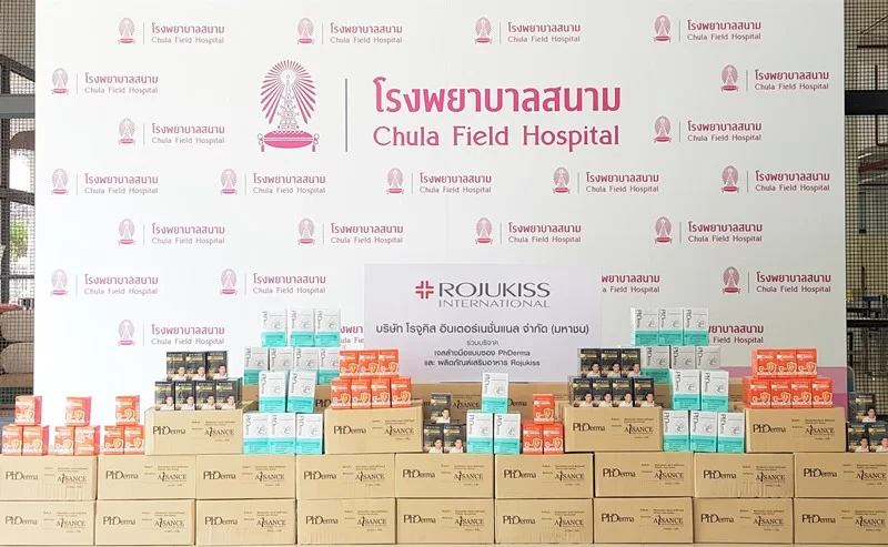 บริษัท โรจูคิส อินเตอร์เนชั่นเนล จำกัด (มหาชน) ได้มอบของบริจาคให้กับทางโรงพยาบาลจุฬาลงกรณ์, โรงพยาบาลสนามจุฬาลงกรณ์ และ วชิรพยาบาล