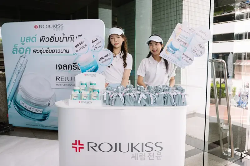 บริษัท โรจูคิส อินเตอร์เนชั่นแนล จำกัด (มหาชน) เปิดตัวผลิตภัณฑ์ดูแลผิวหน้าใหม่ล่าสุด "ROJUKISS REJU-PDRN MOISTURE BOOST & LOCK GEL CREAM"